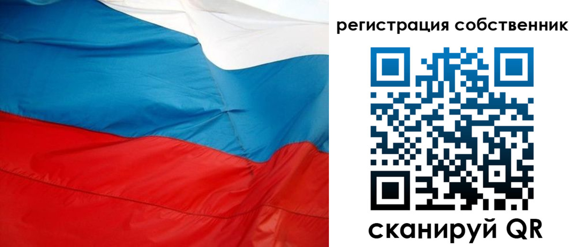 временная регистрация надежно в Бердске