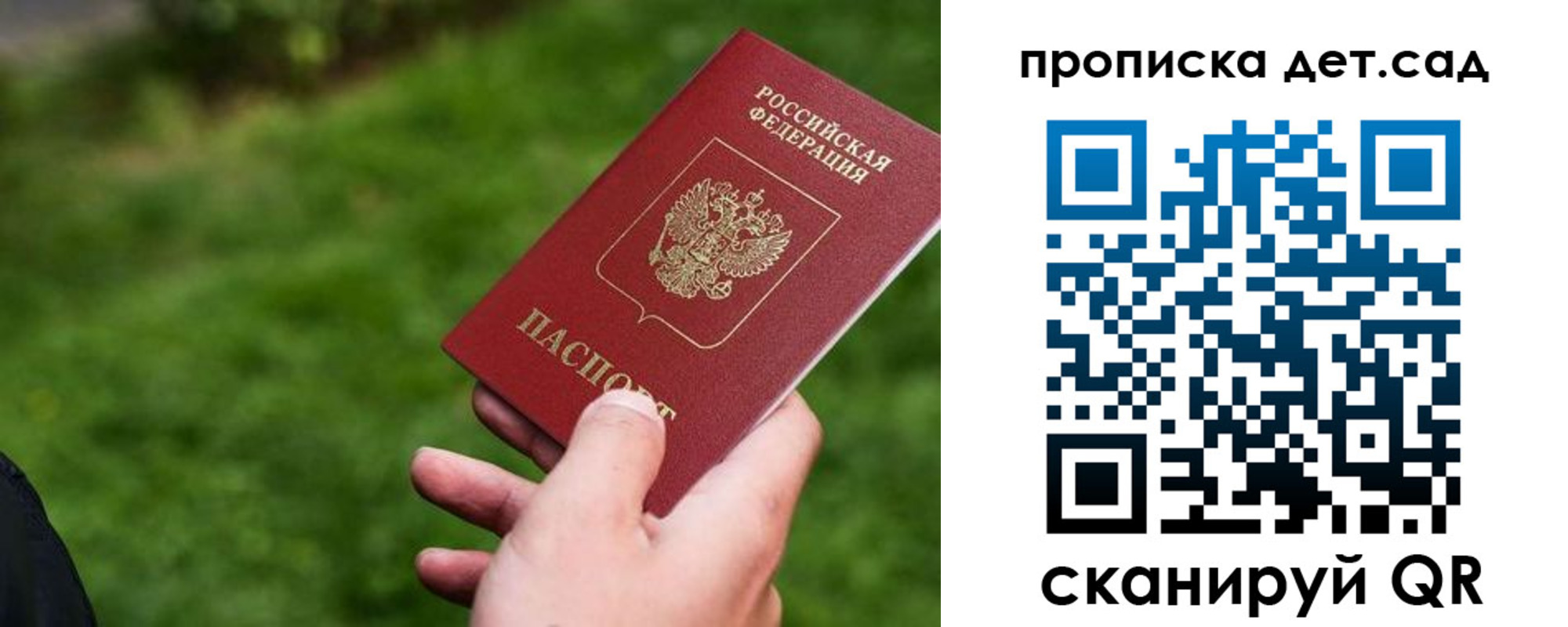 временная регистрация адрес в Бердске