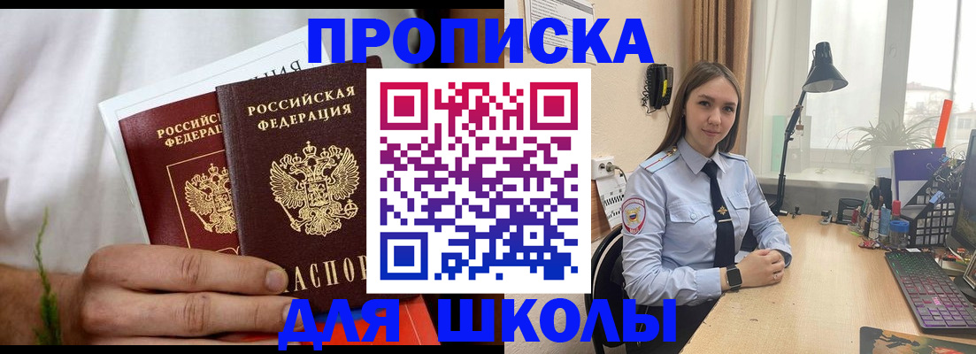 найти адрес прописки в Бердске